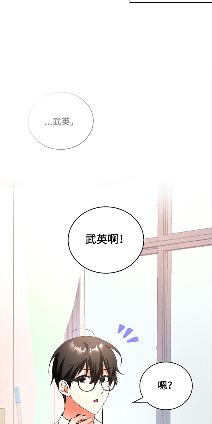 他的S级恋人漫画,第4章：很想你3图