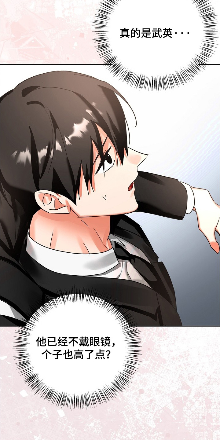 他的S级恋人漫画,第10章：心意1图