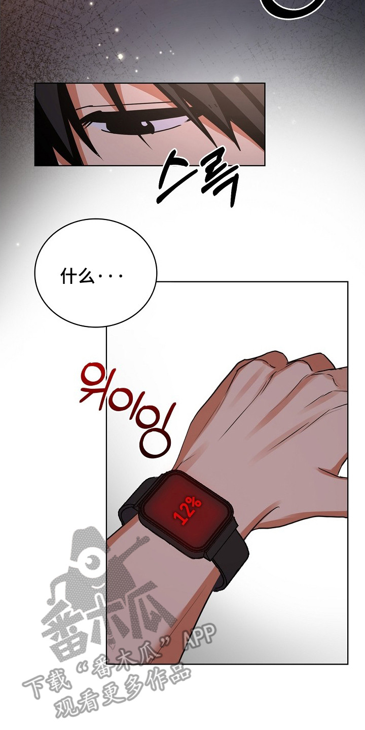 他的S级恋人漫画,第11章：一直躲着1图