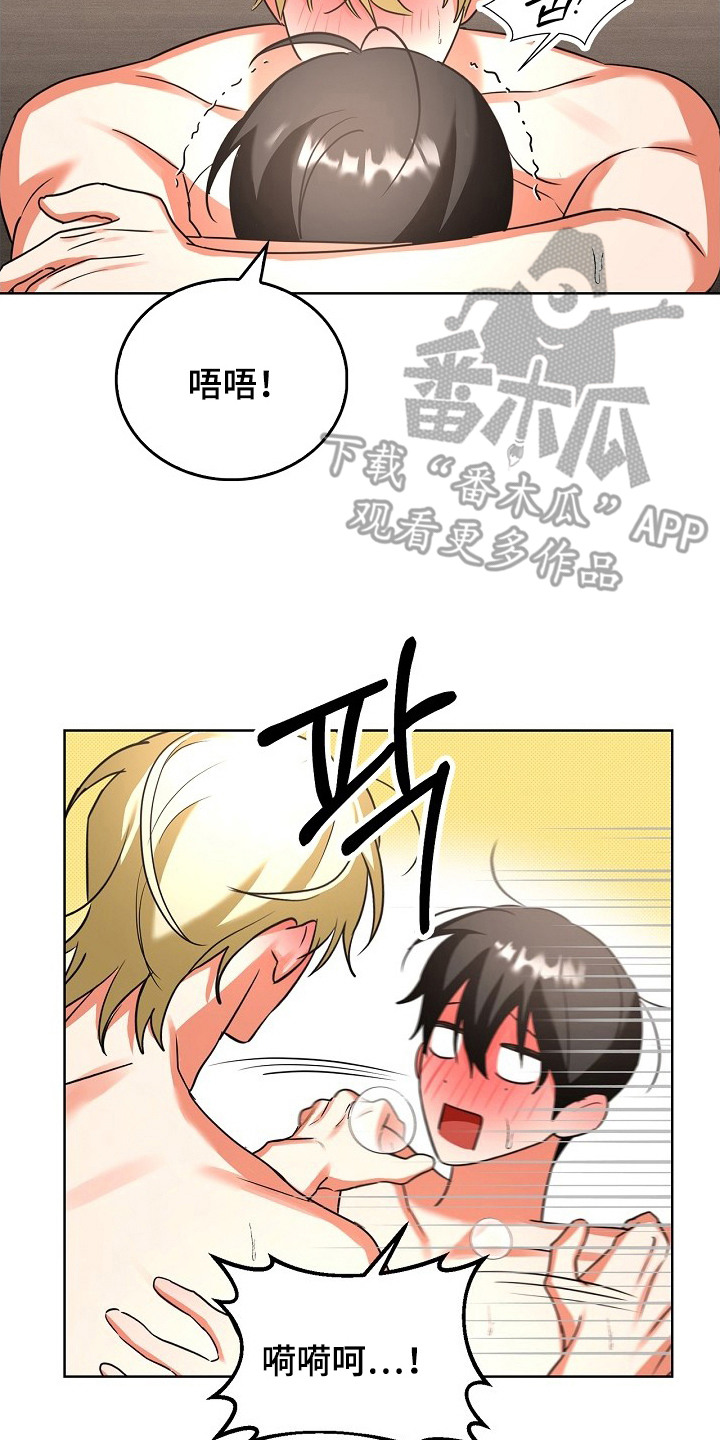 他的S级恋人漫画,第14章：很幸运2图