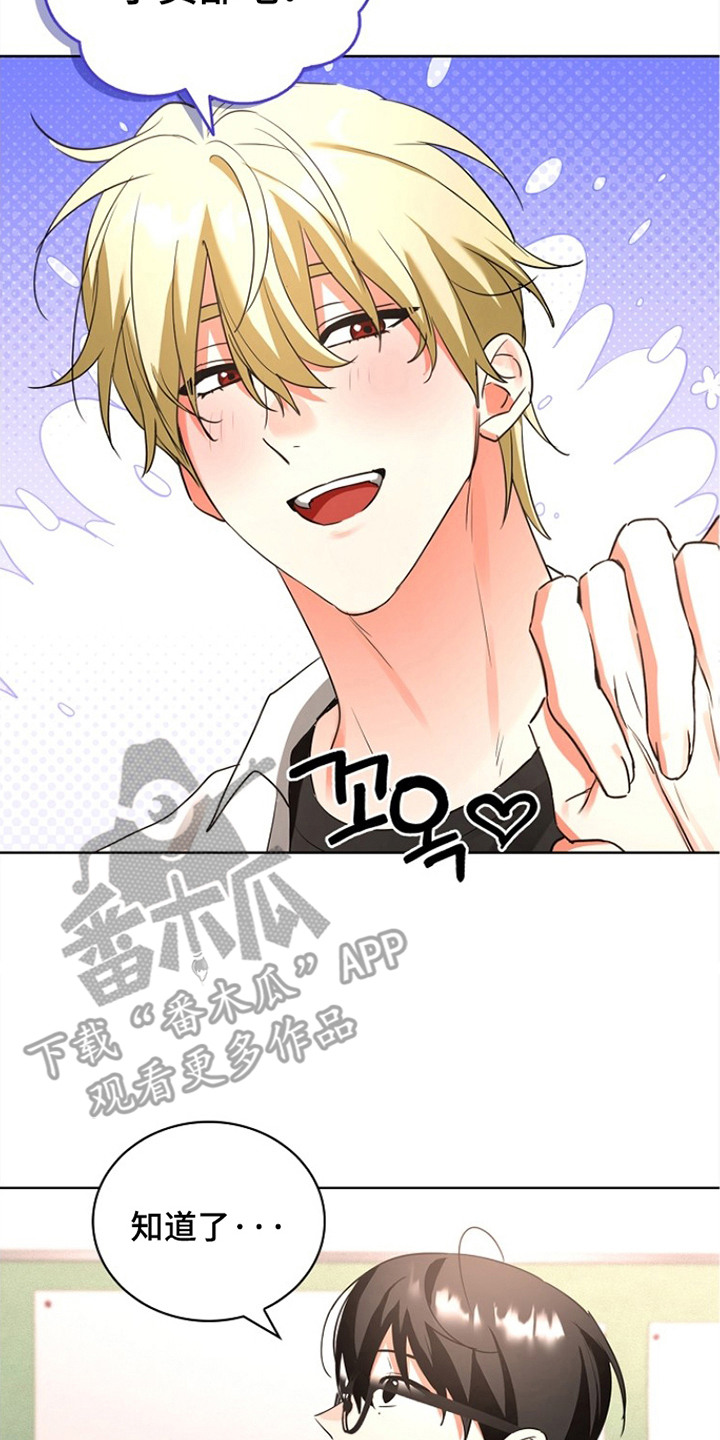 他的S级恋人漫画,第4章：很想你3图