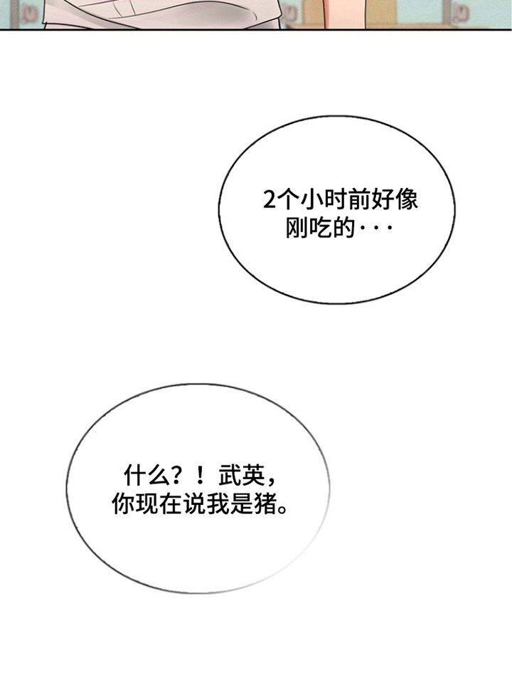 他的S级恋人漫画,第4章：很想你5图