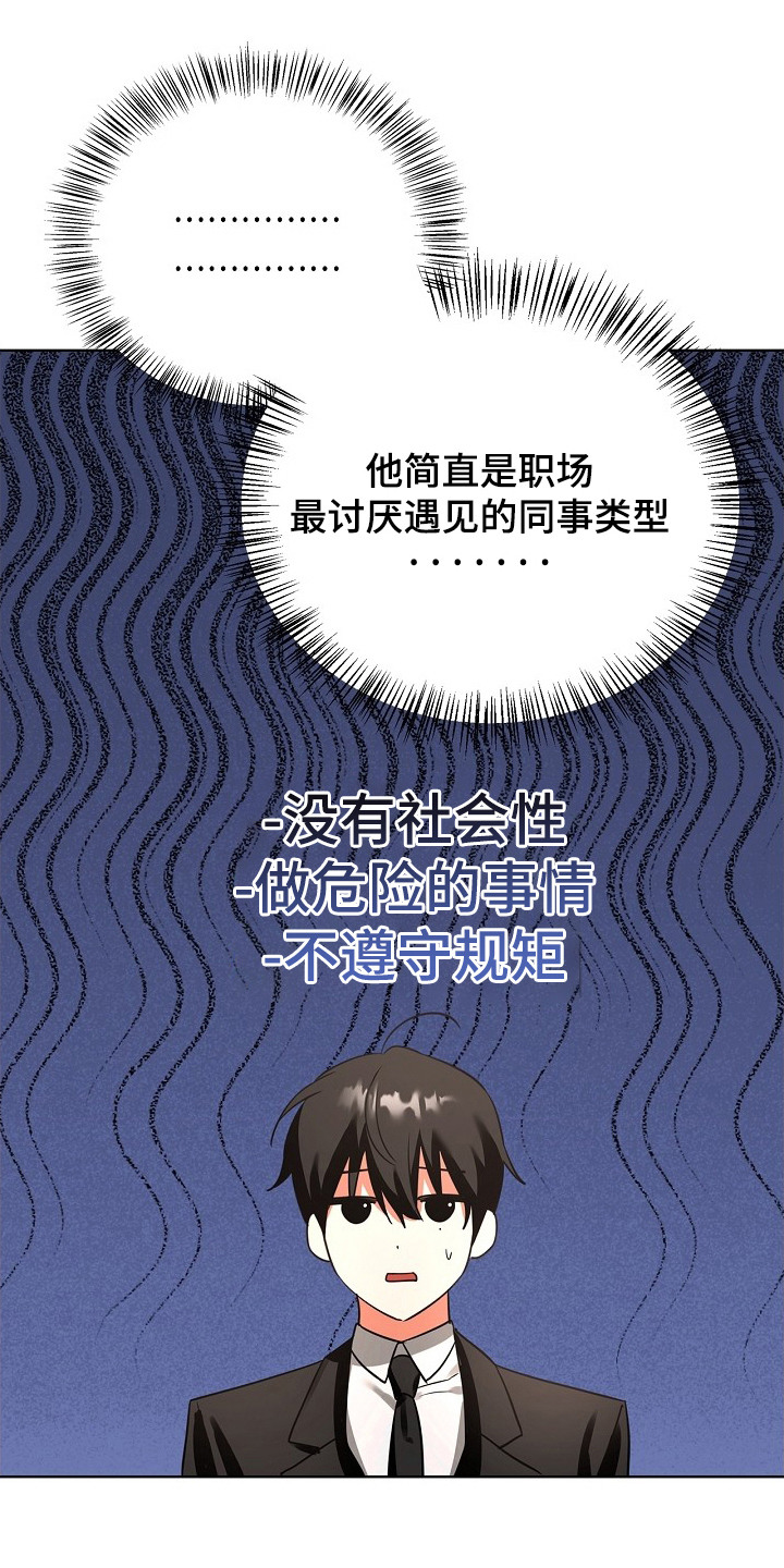 他的S级恋人漫画,第7章：心情微妙1图