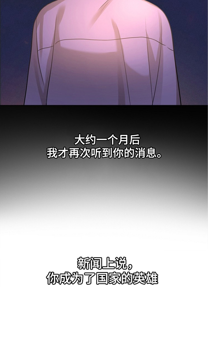 他的S级恋人漫画,第6章：烦恼3图