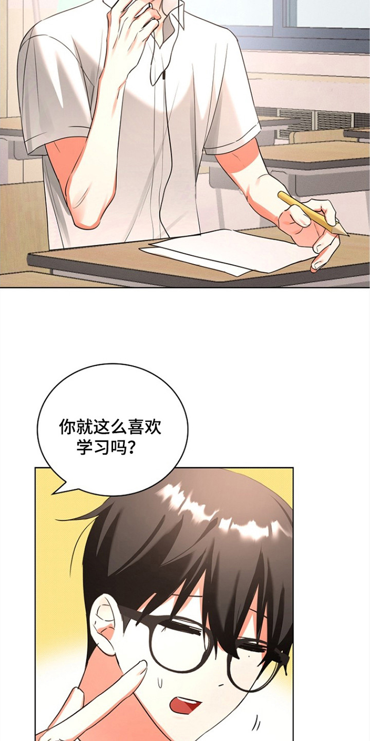 他的S级恋人漫画,第4章：很想你4图