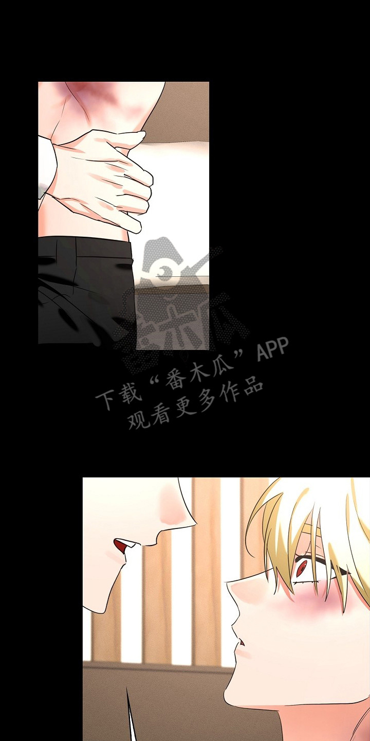 他的S级恋人漫画,第9章：说不出口5图