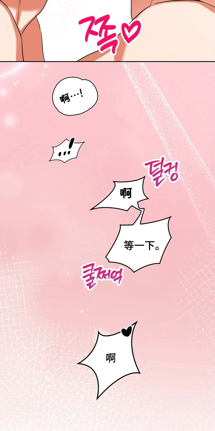 他的S级恋人漫画,第15章：庞大的工作量（完结）2图