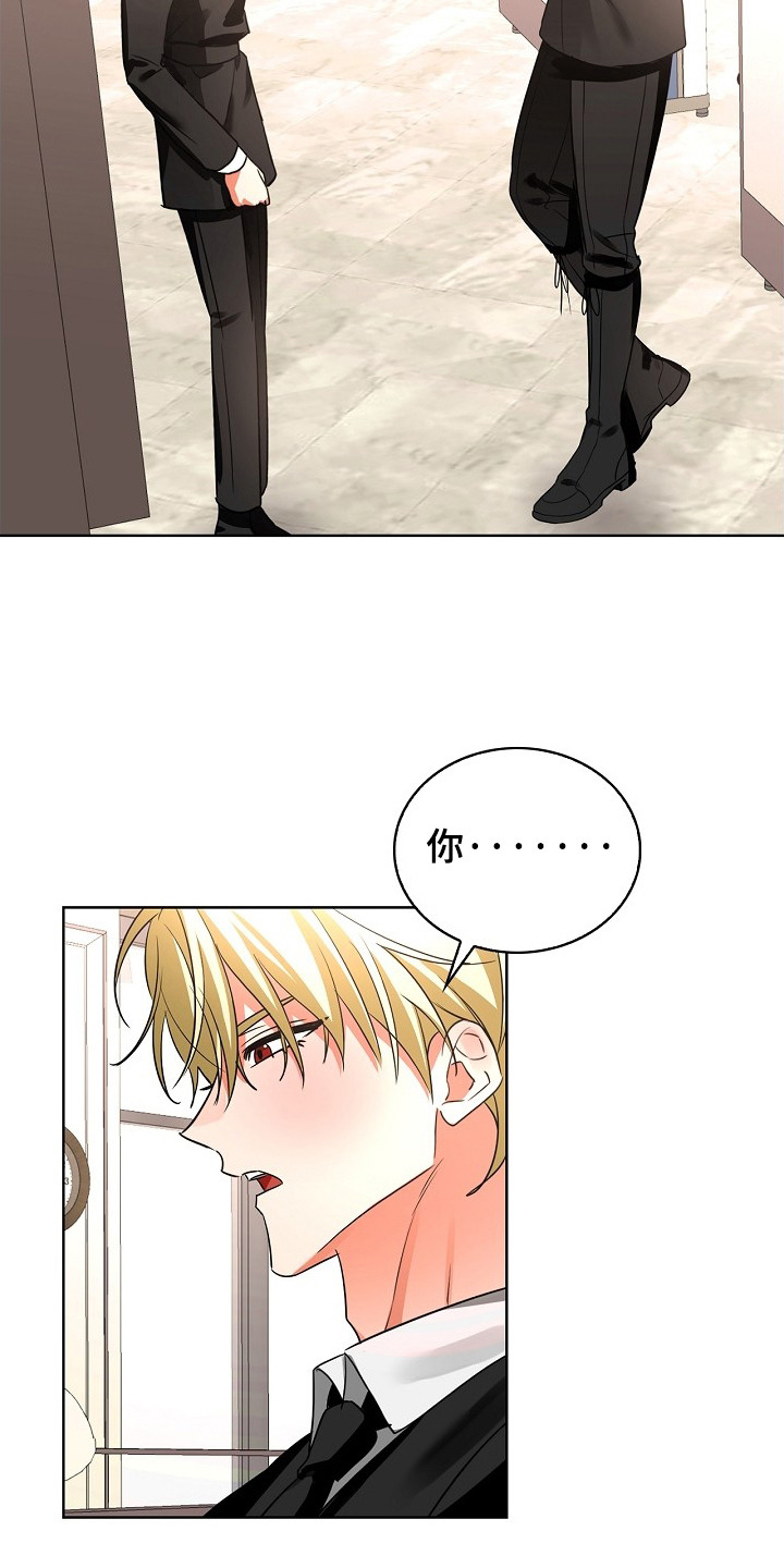 他的S级恋人漫画,第8章：莫名其妙4图