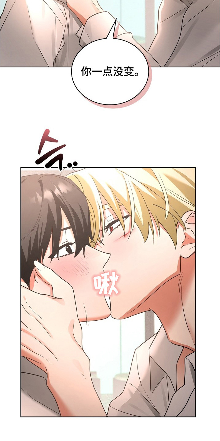 他的S级恋人漫画,第3章：开始工作3图