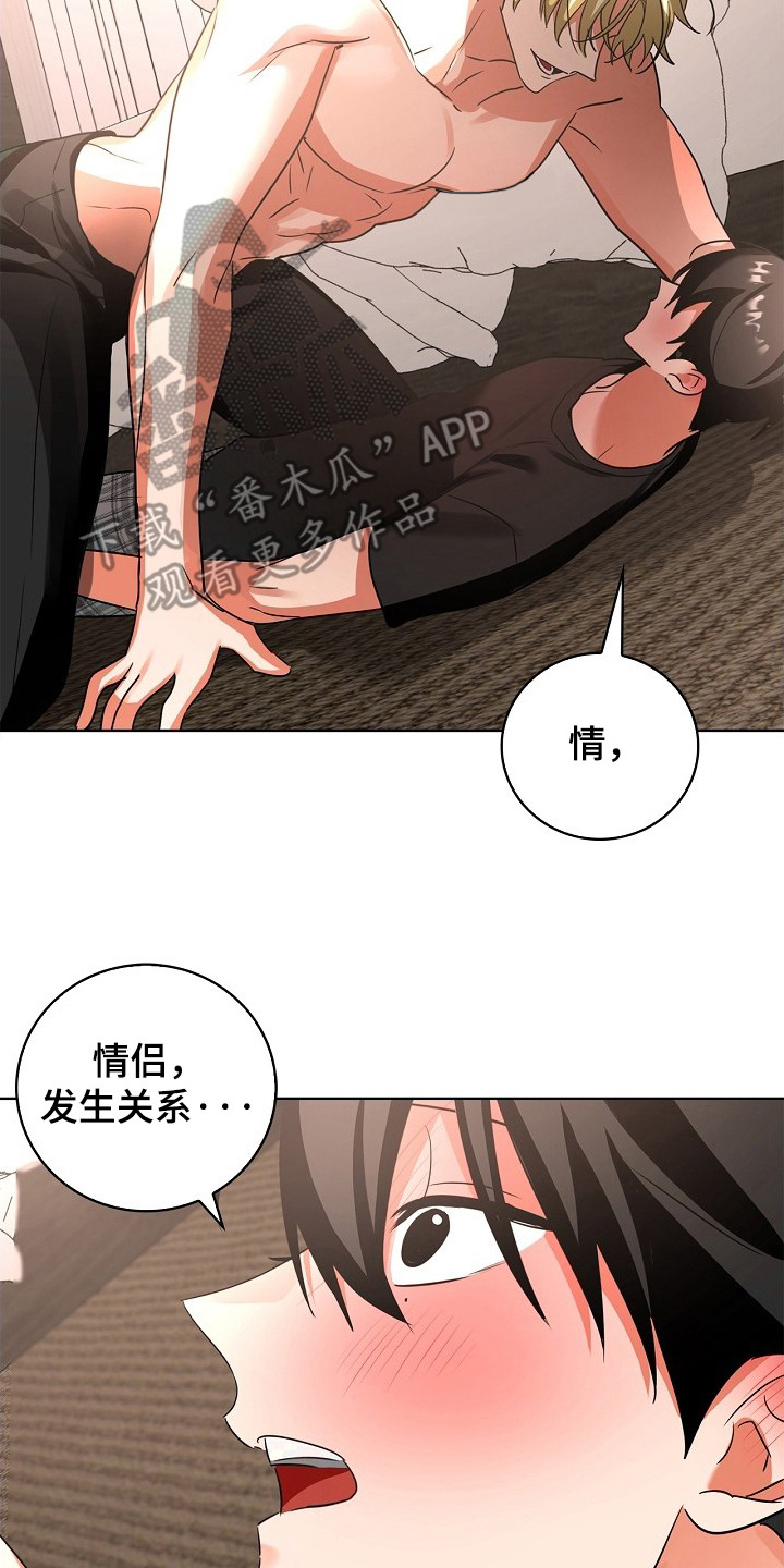 他的S级恋人漫画,第13章：已经好了2图