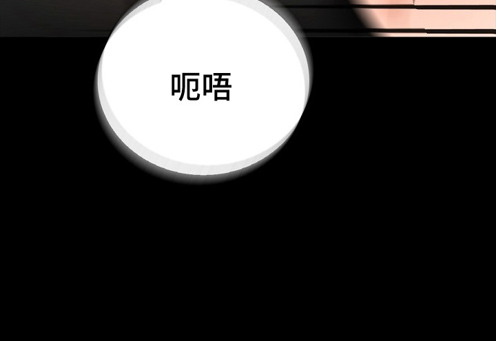 他的S级恋人漫画,第9章：说不出口2图