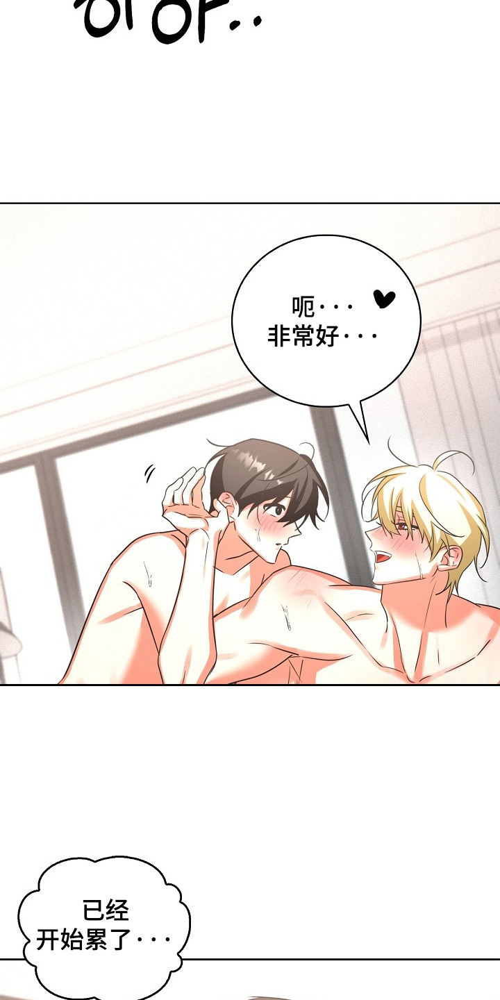 他的S级恋人漫画,第15章：庞大的工作量（完结）5图