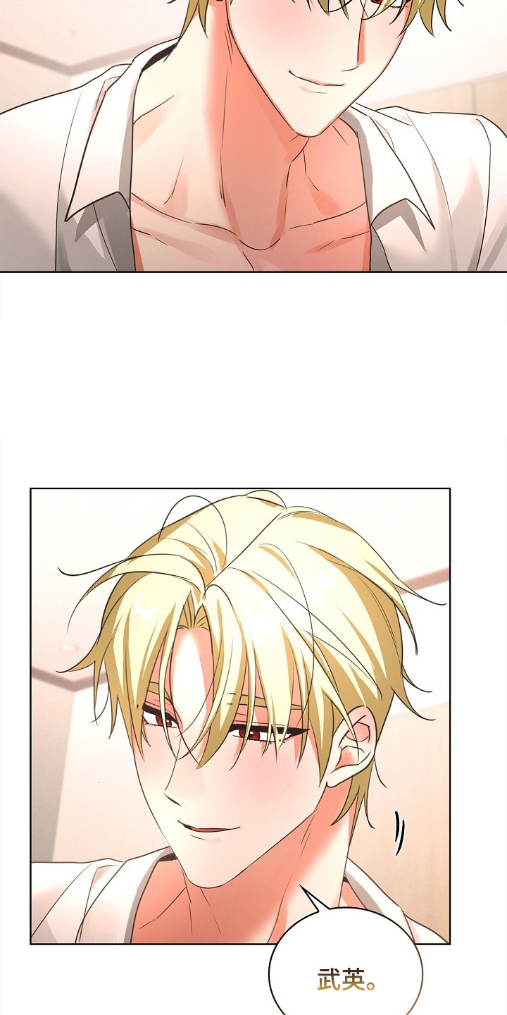 他的S级恋人漫画,第4章：很想你1图