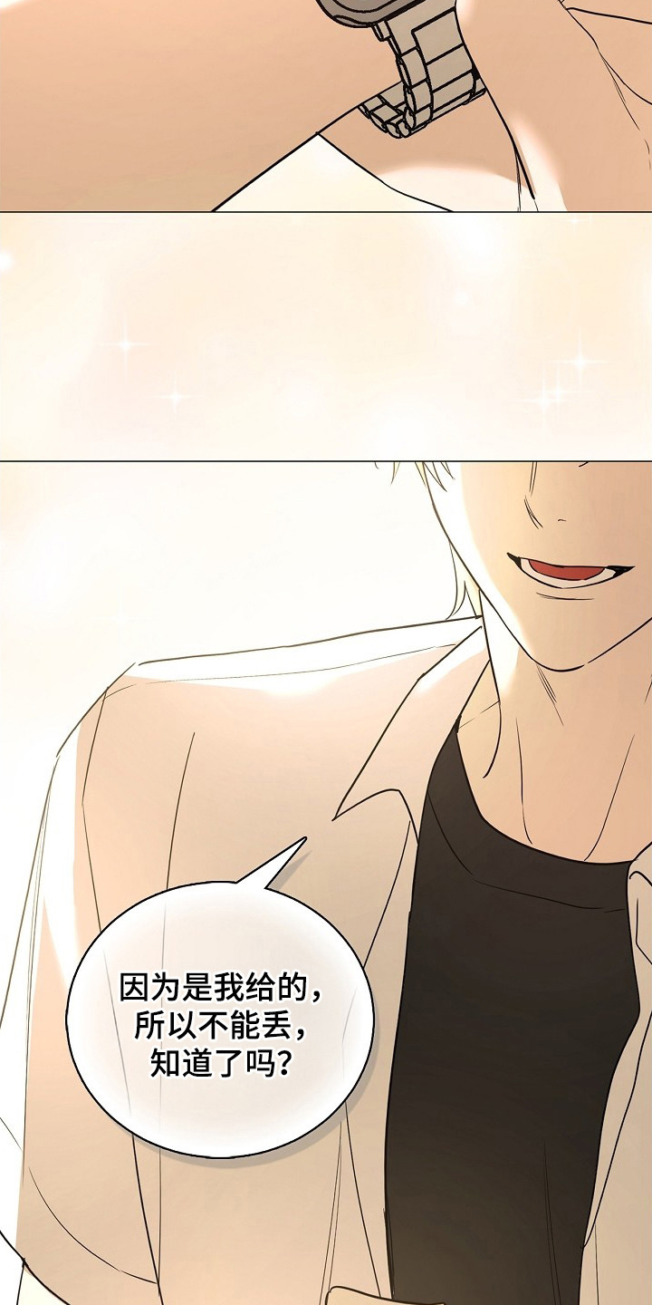 他的S级恋人漫画,第2章：搭档4图