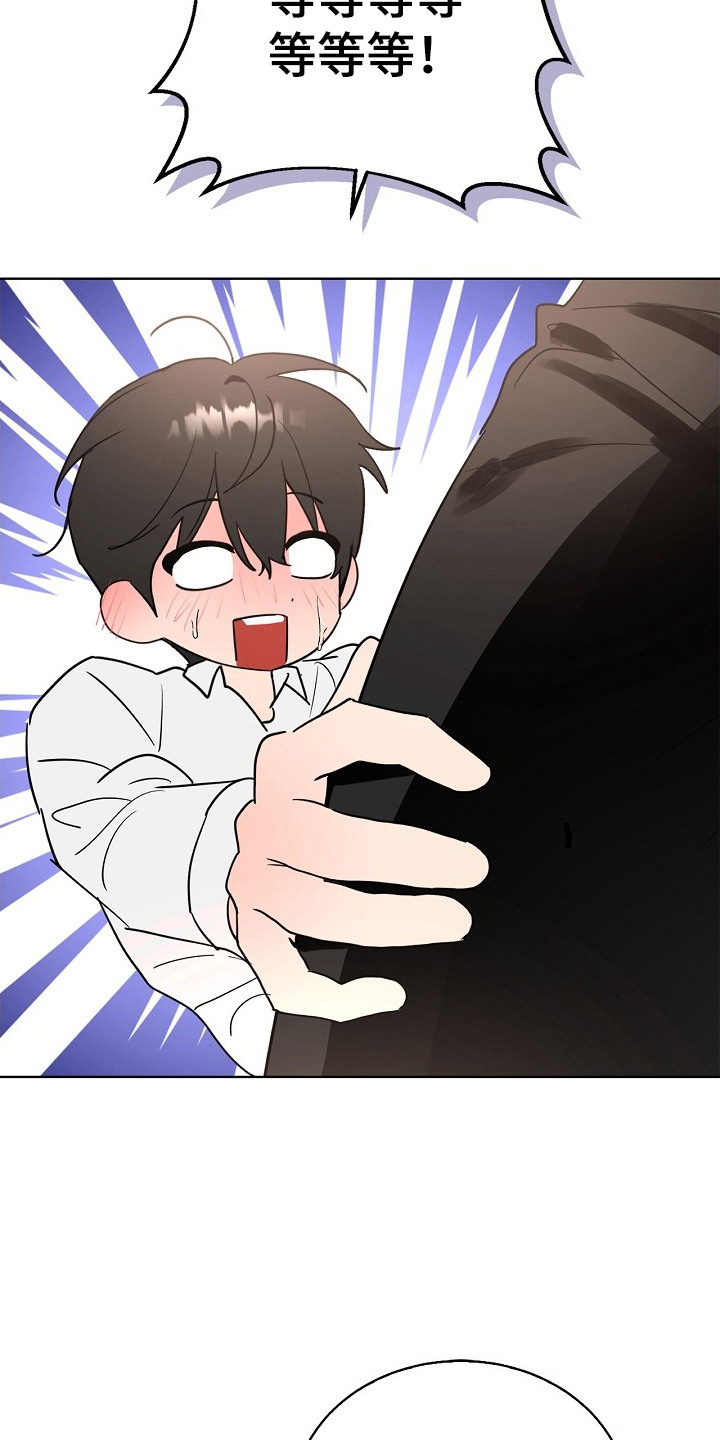 他的S级恋人漫画,第3章：开始工作5图