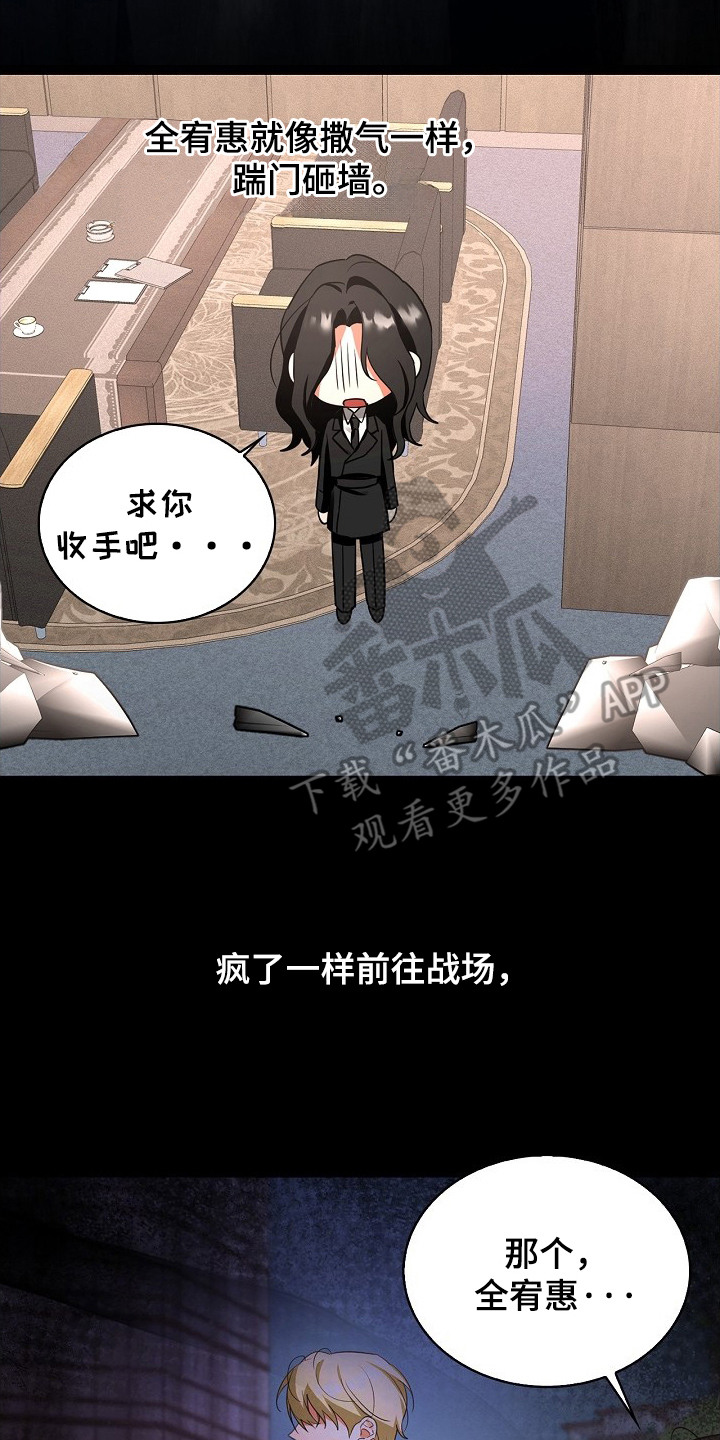 他的S级恋人漫画,第9章：说不出口4图