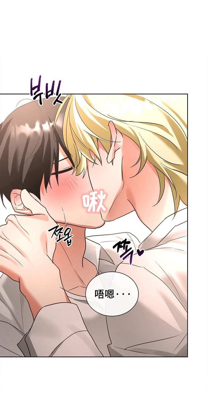 他的S级恋人漫画,第3章：开始工作4图