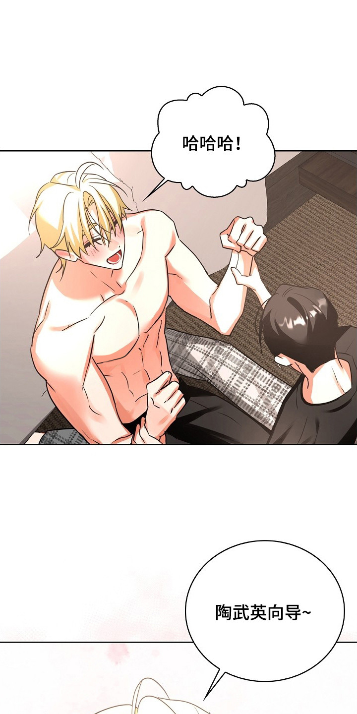 他的S级恋人漫画,第13章：已经好了4图