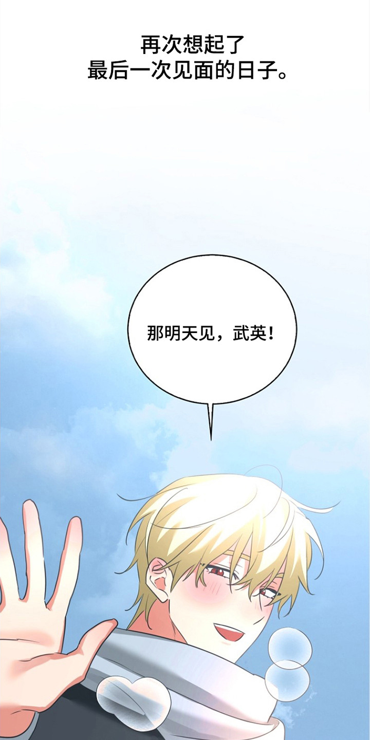 他的S级恋人漫画,第6章：烦恼3图