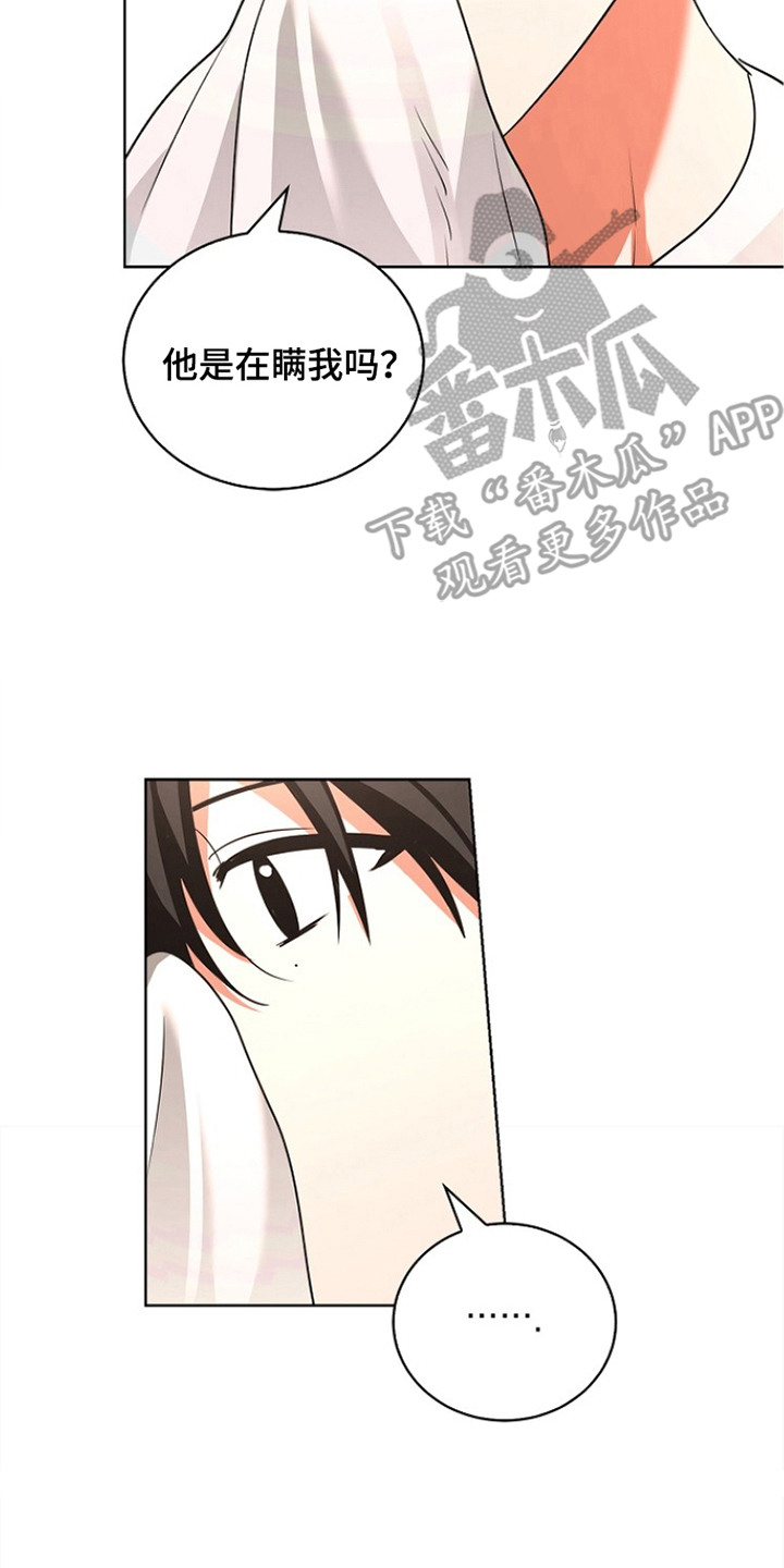 他的S级恋人漫画,第6章：烦恼2图