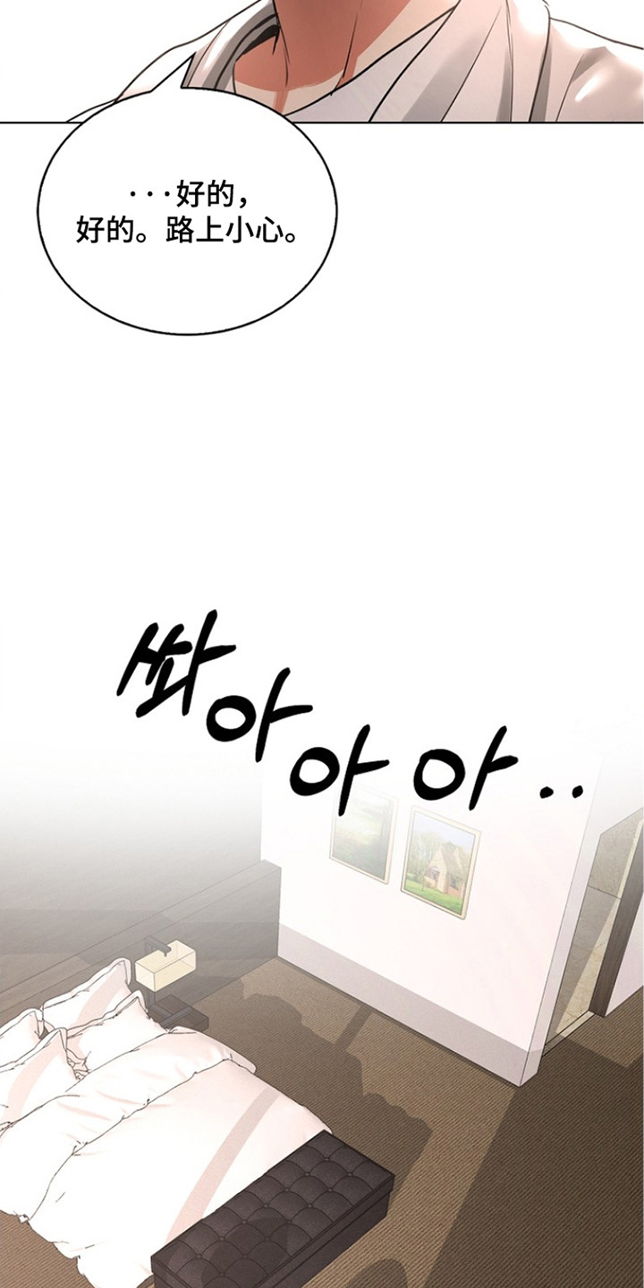 他的S级恋人漫画,第6章：烦恼5图