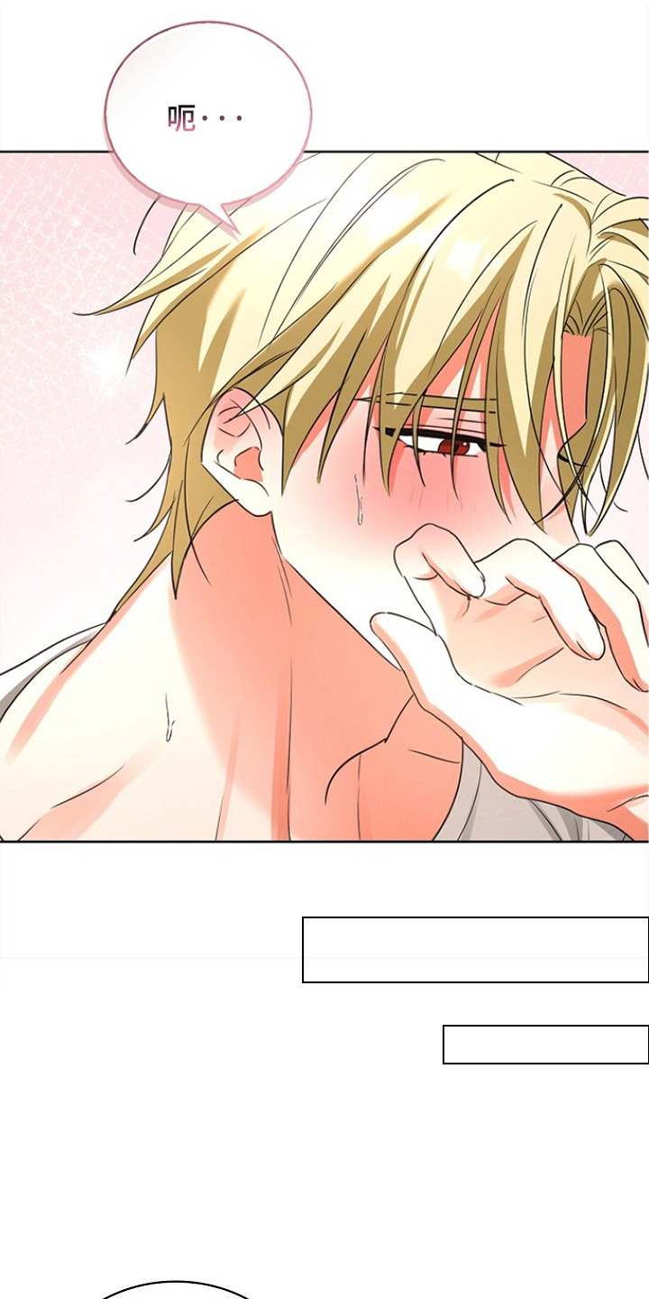 他的S级恋人漫画,第7章：心情微妙1图