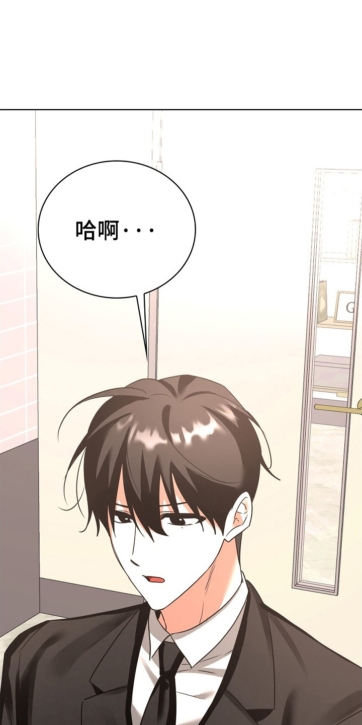 他的S级恋人漫画,第11章：一直躲着1图