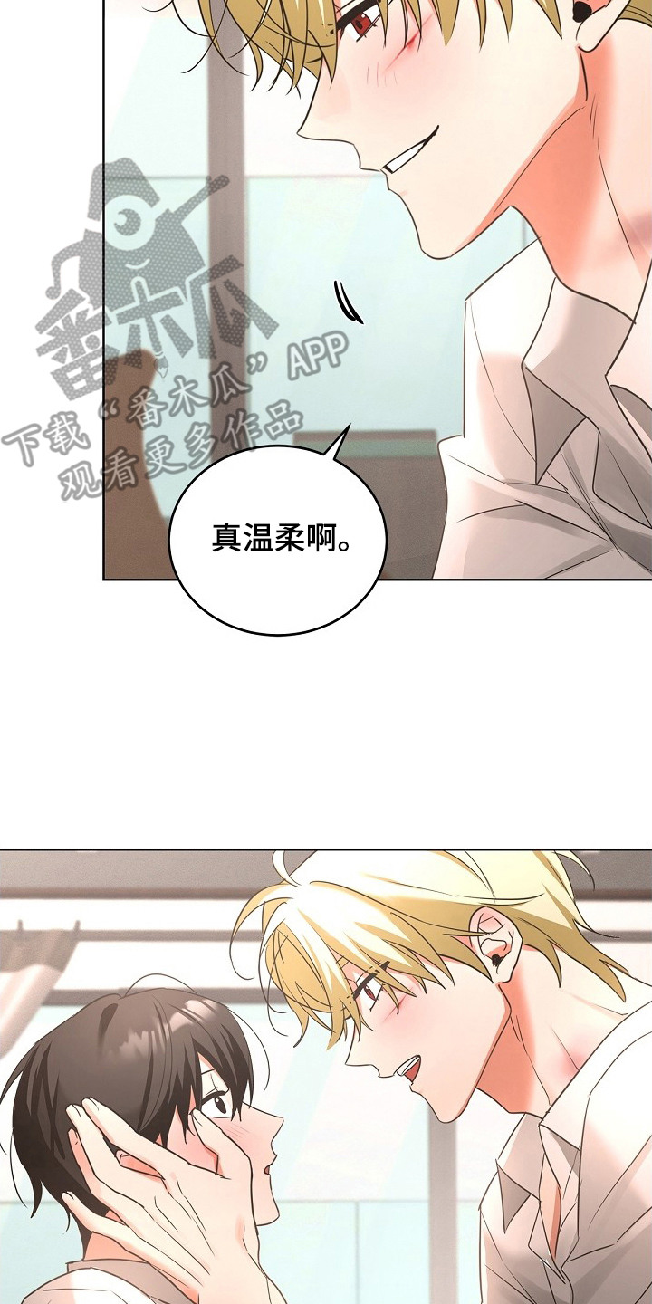 他的S级恋人漫画,第3章：开始工作2图