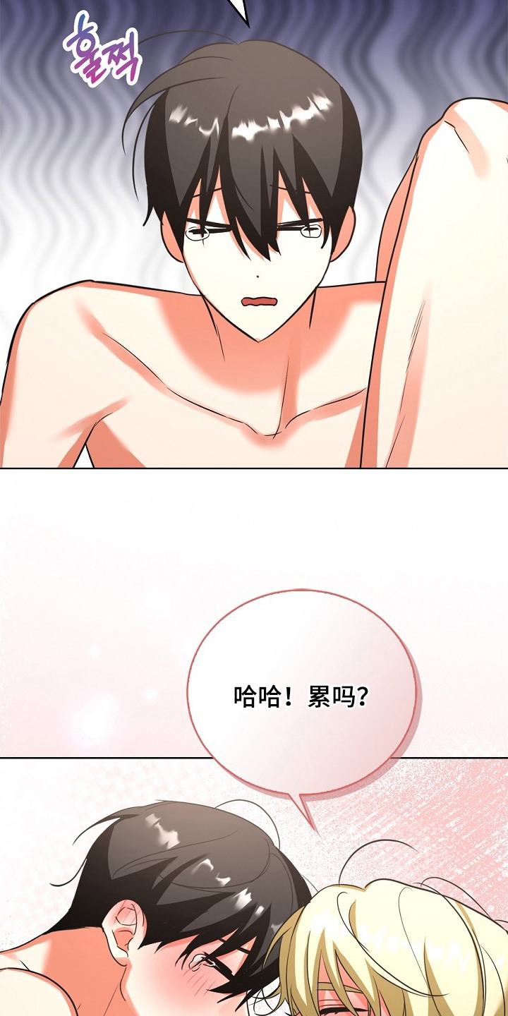 他的S级恋人漫画,第15章：庞大的工作量（完结）4图