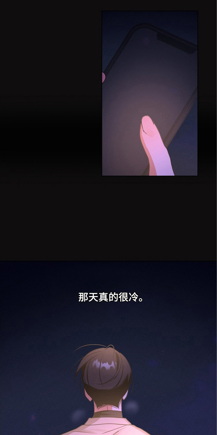 他的S级恋人漫画,第6章：烦恼2图