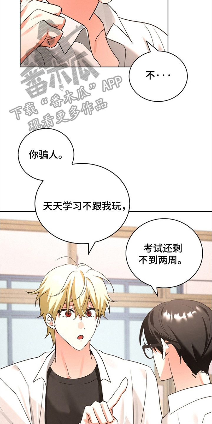 他的S级恋人漫画,第4章：很想你5图