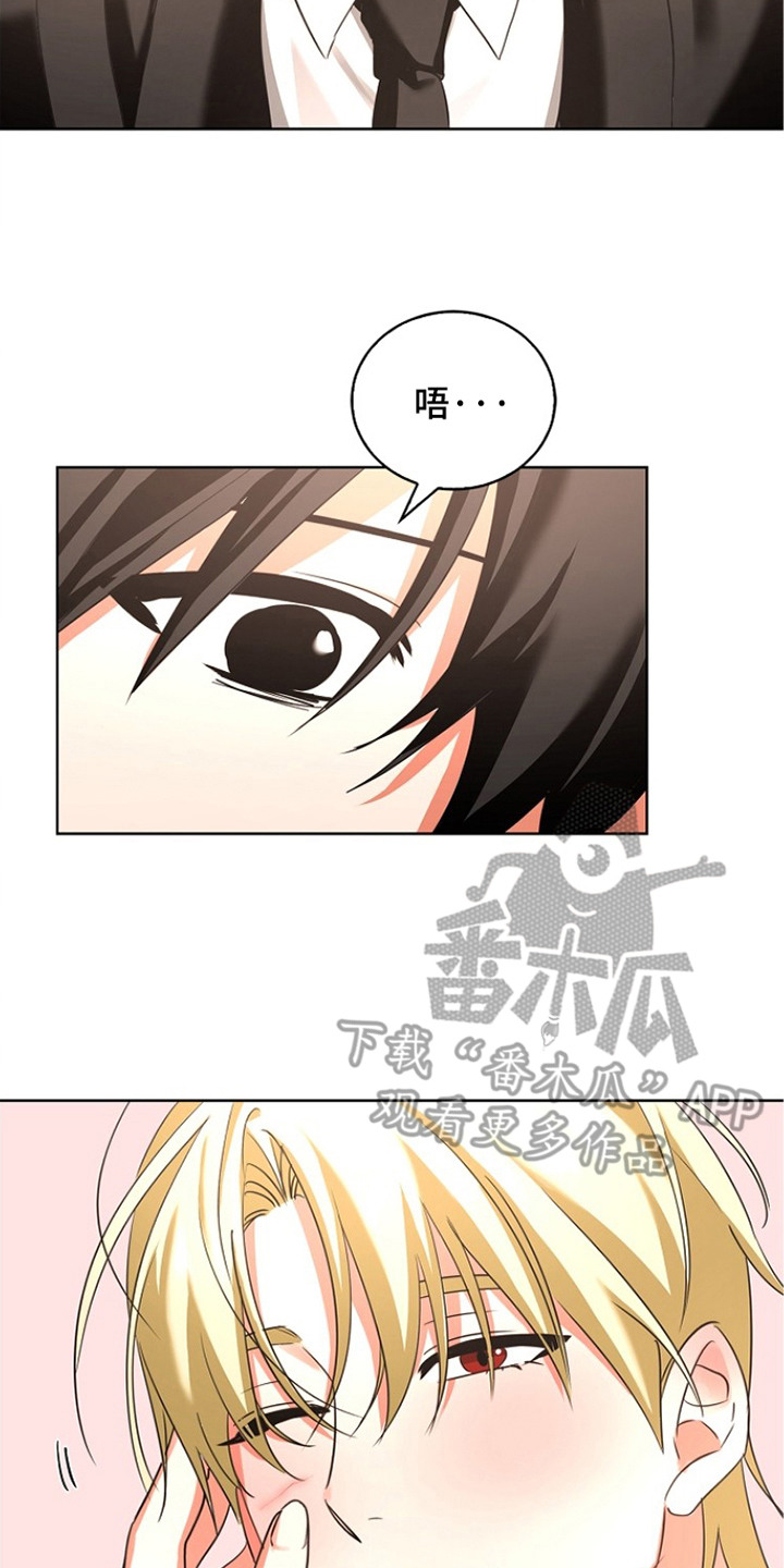 他的S级恋人漫画,第5章：无刻不在4图