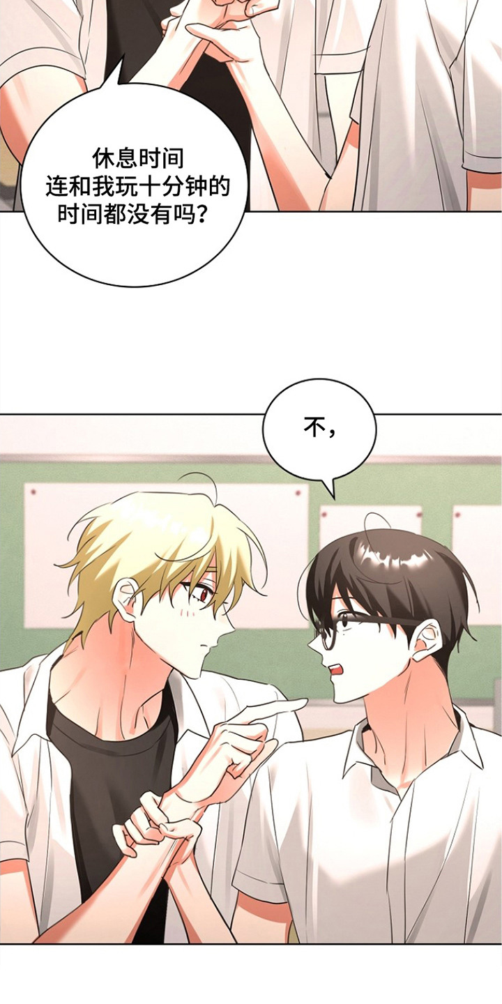 他的S级恋人漫画,第4章：很想你1图