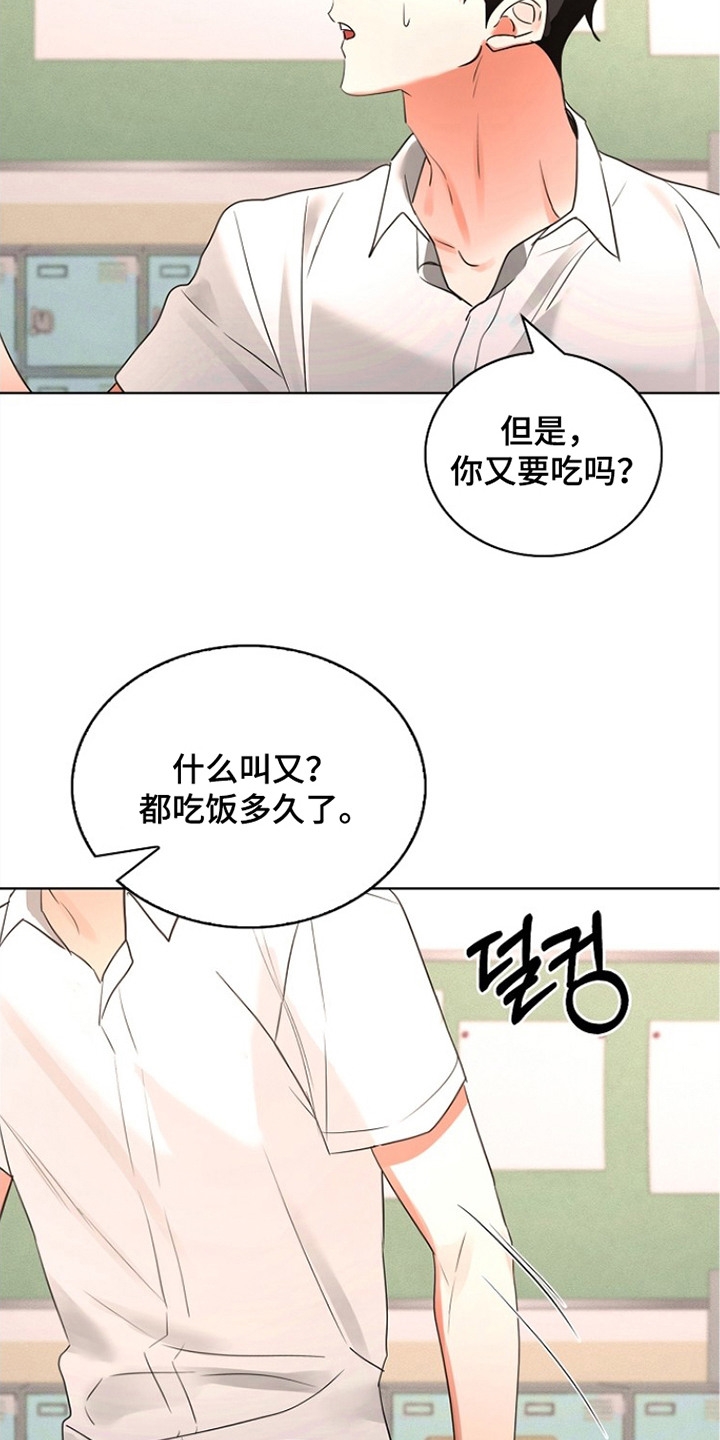 他的S级恋人漫画,第4章：很想你4图