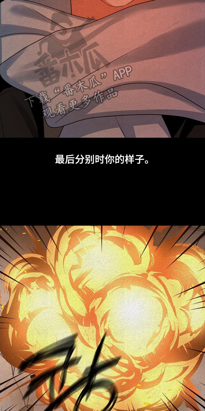 他的S级恋人漫画,第12章：表白4图