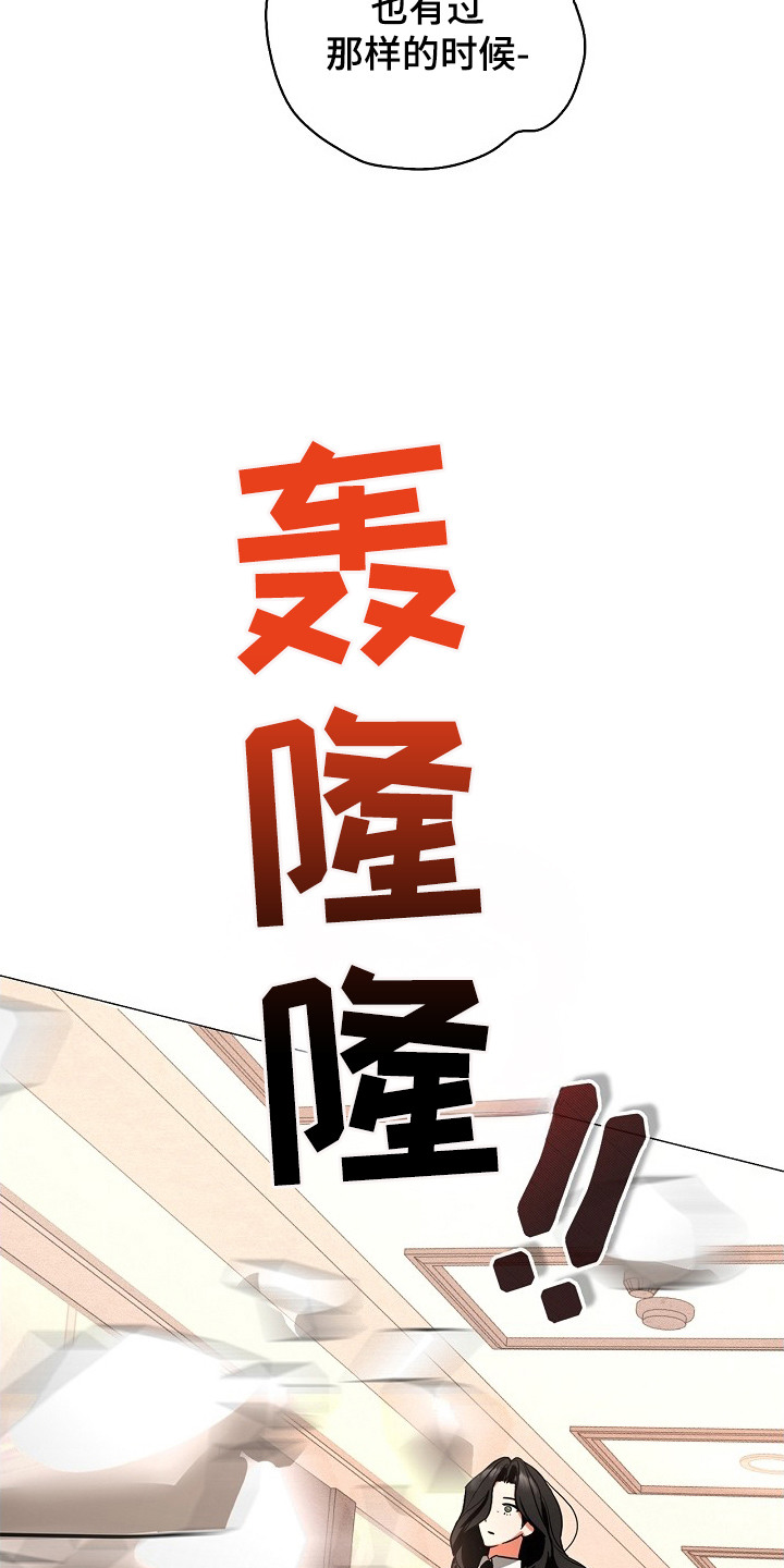 他的S级恋人漫画,第2章：搭档1图