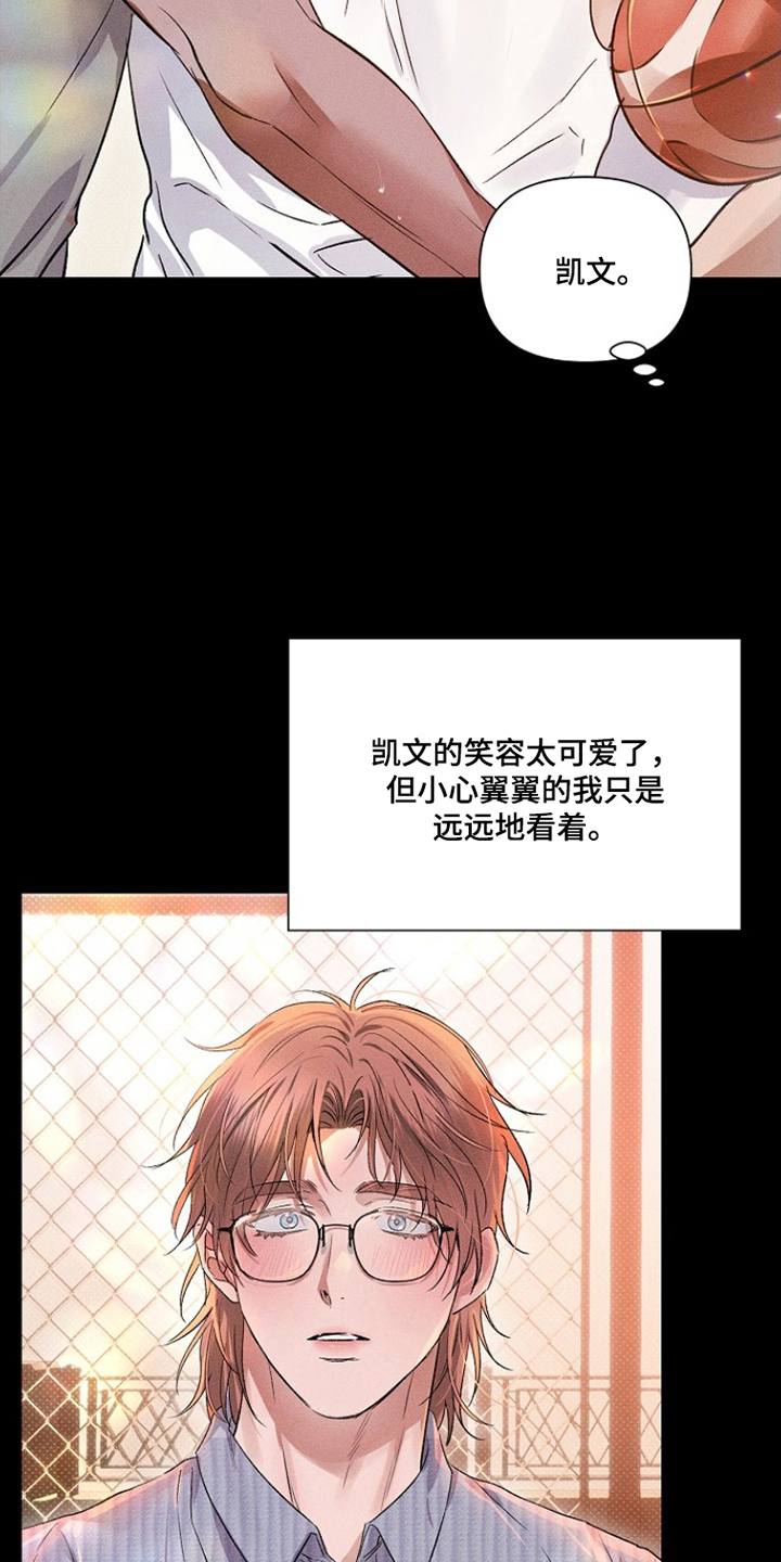 甜蜜陷阱档案漫画,第6章：梦想成真4图