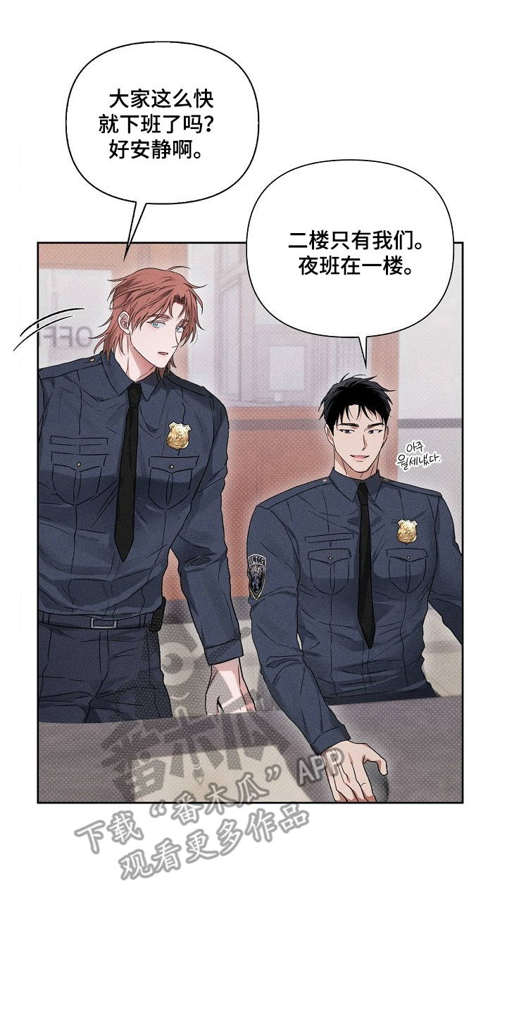 甜蜜陷阱档案别名漫画,第2章：神秘甜甜圈3图