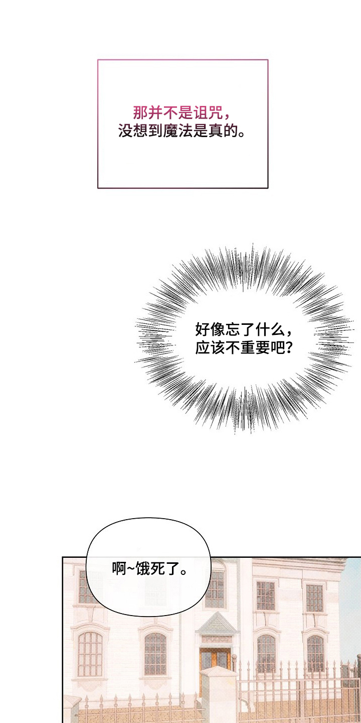 甜蜜陷阱档案2漫画,第10章：还有要做的事（完结）1图