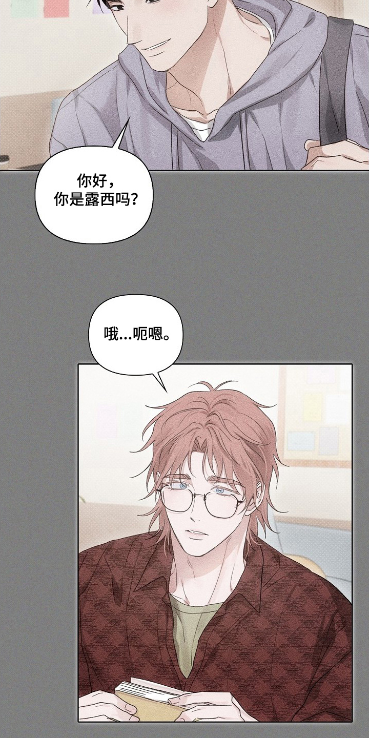 电影甜蜜陷阱漫画,第1章：一见钟情4图