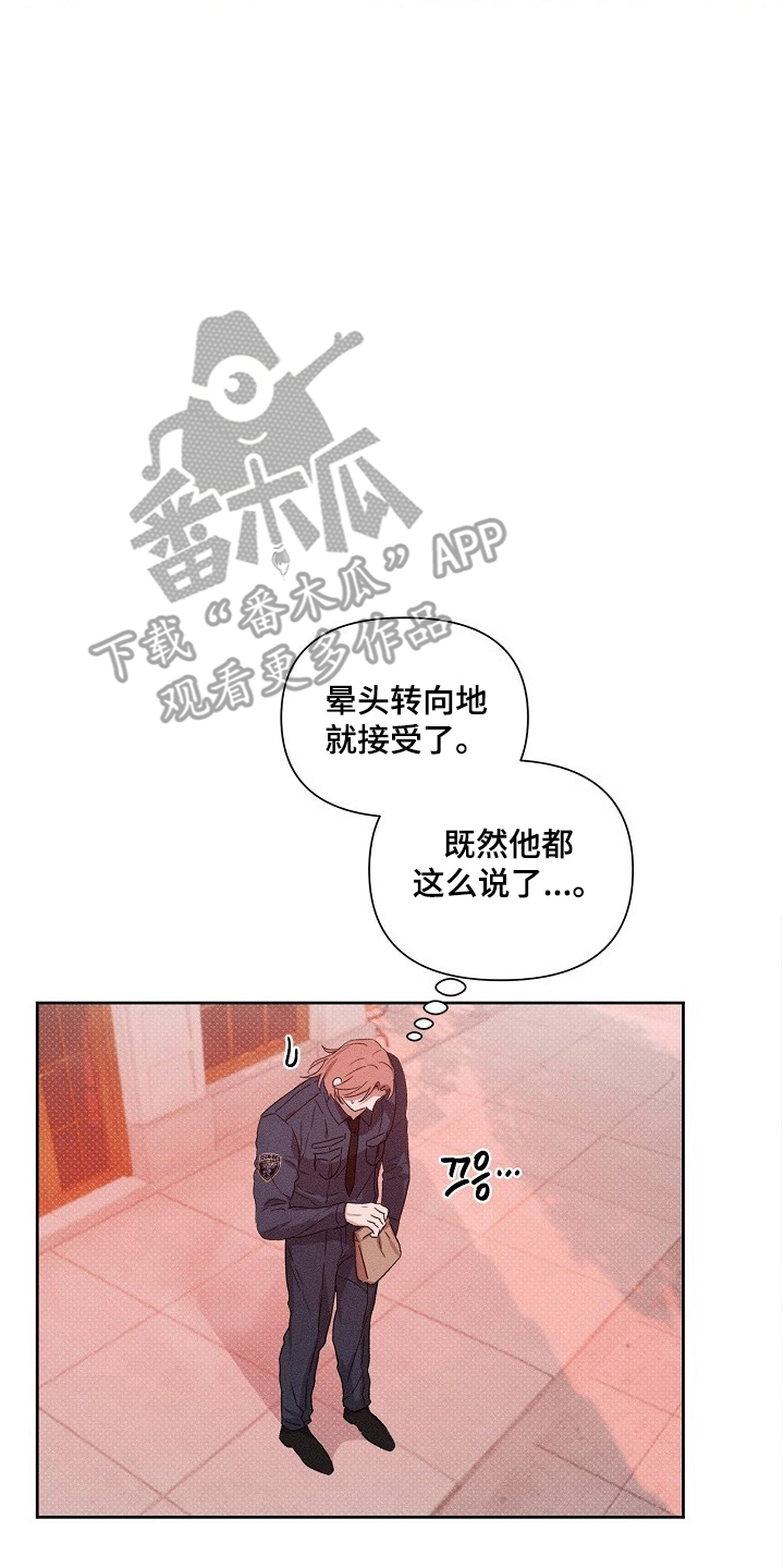 甜蜜陷阱档案漫画,第2章：神秘甜甜圈5图