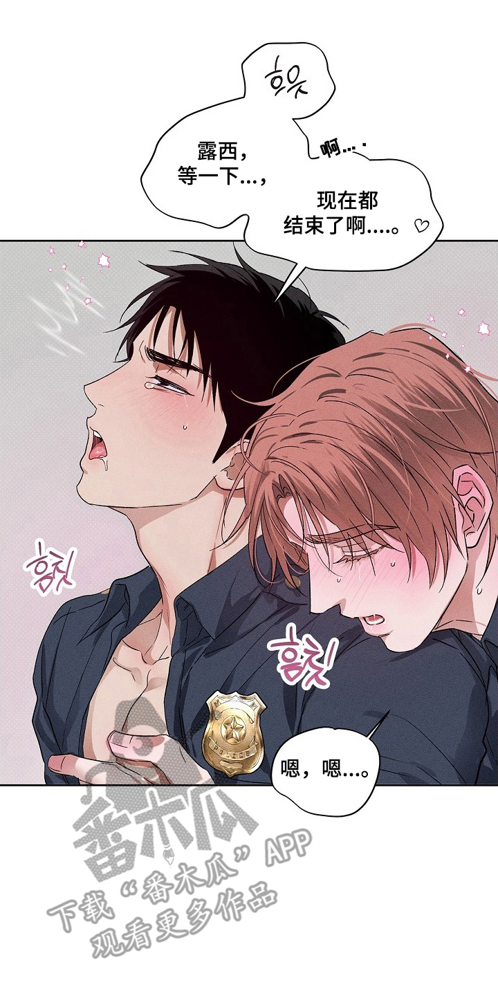 《甜蜜陷阱》档案漫画解说漫画,第8章：神志不清3图