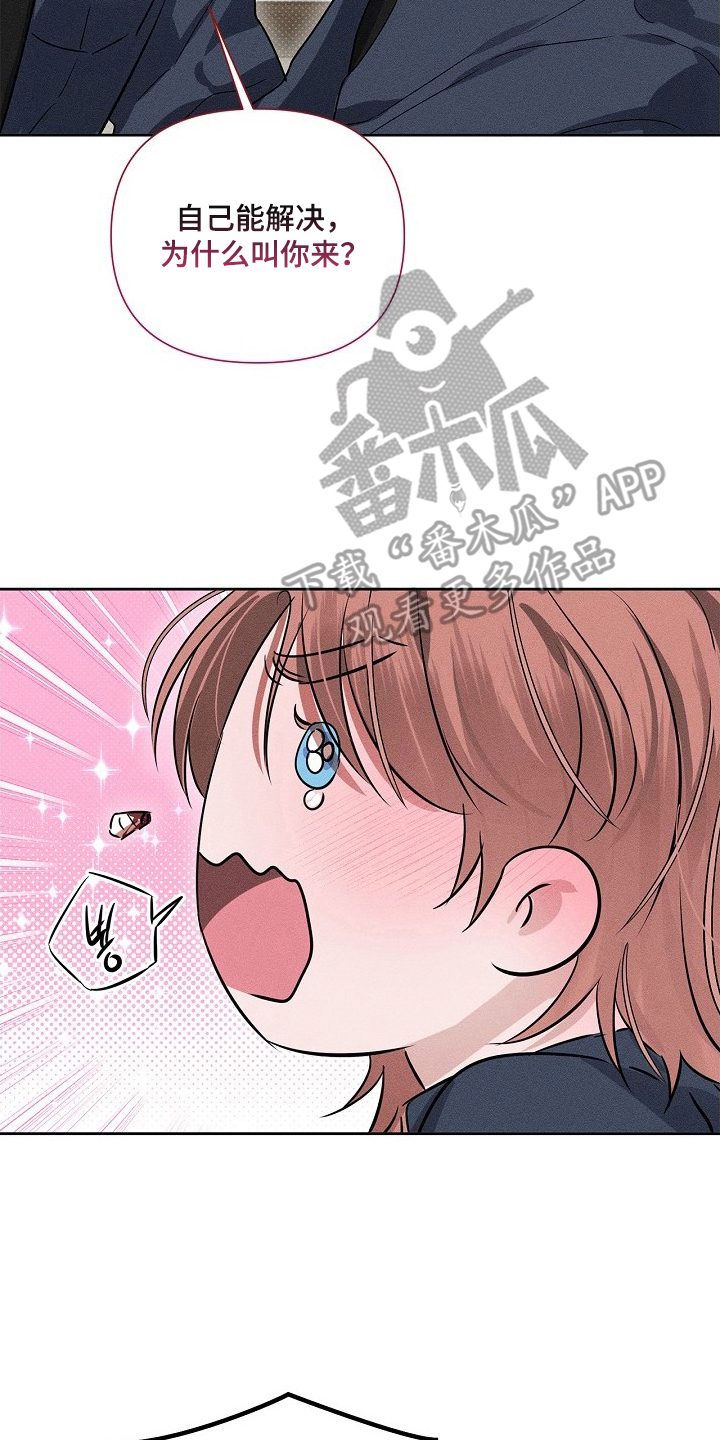 甜蜜陷阱档案角色分析漫画,第10章：还有要做的事（完结）4图