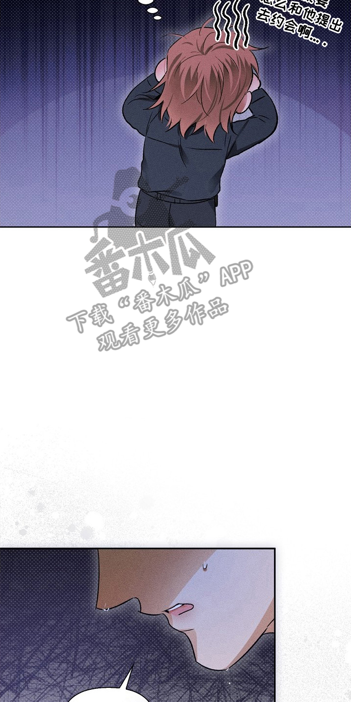 甜蜜陷阱档案漫画,第3章：见效4图