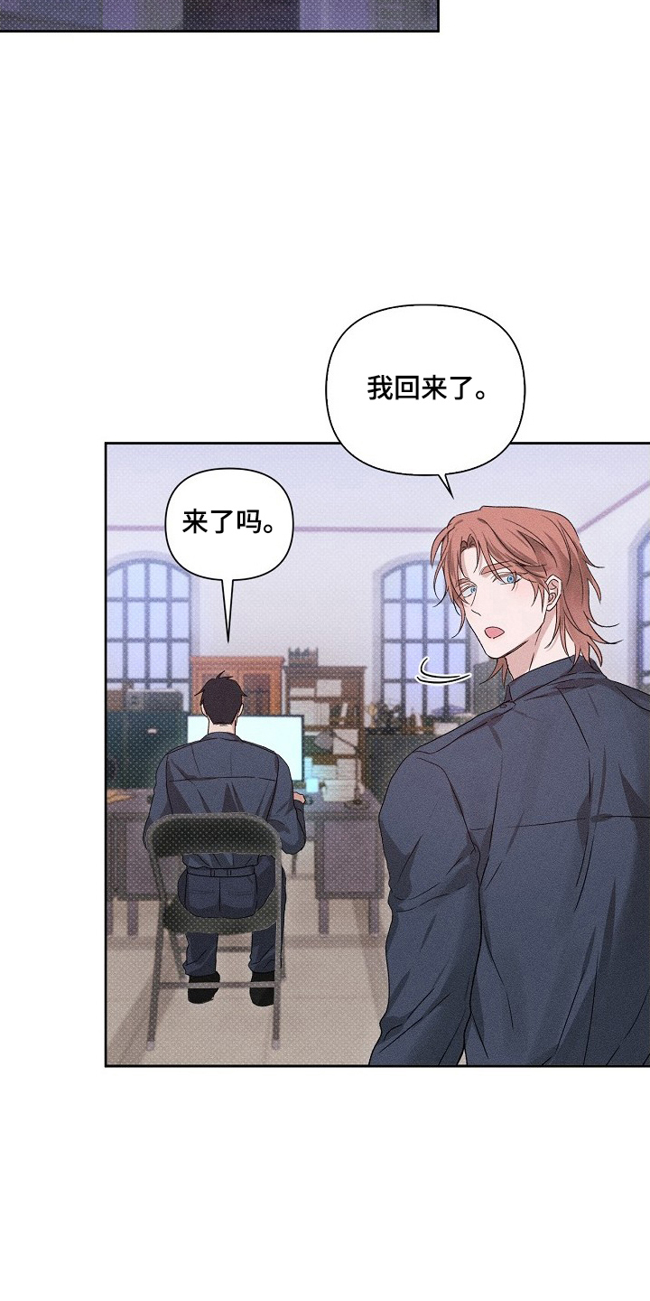 甜蜜陷阱档案别名漫画,第2章：神秘甜甜圈2图