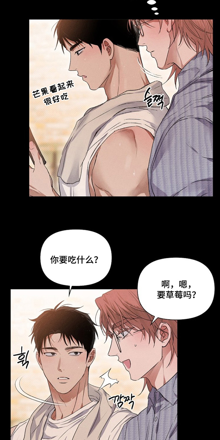 甜蜜陷阱档案漫画,第6章：梦想成真2图