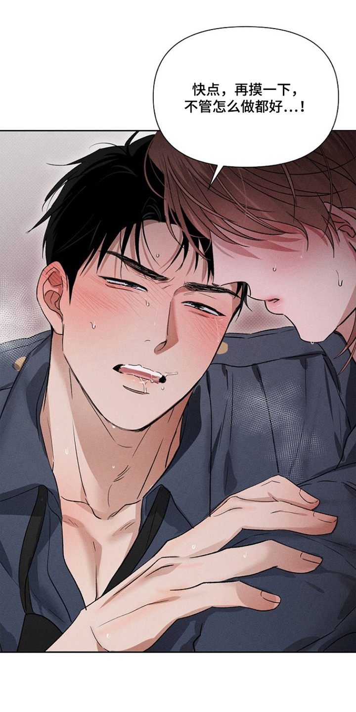 甜蜜陷阱档案漫画,第6章：梦想成真1图