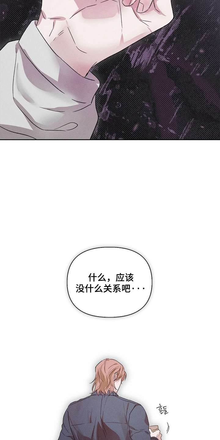 甜蜜陷阱档案漫画,第2章：神秘甜甜圈5图