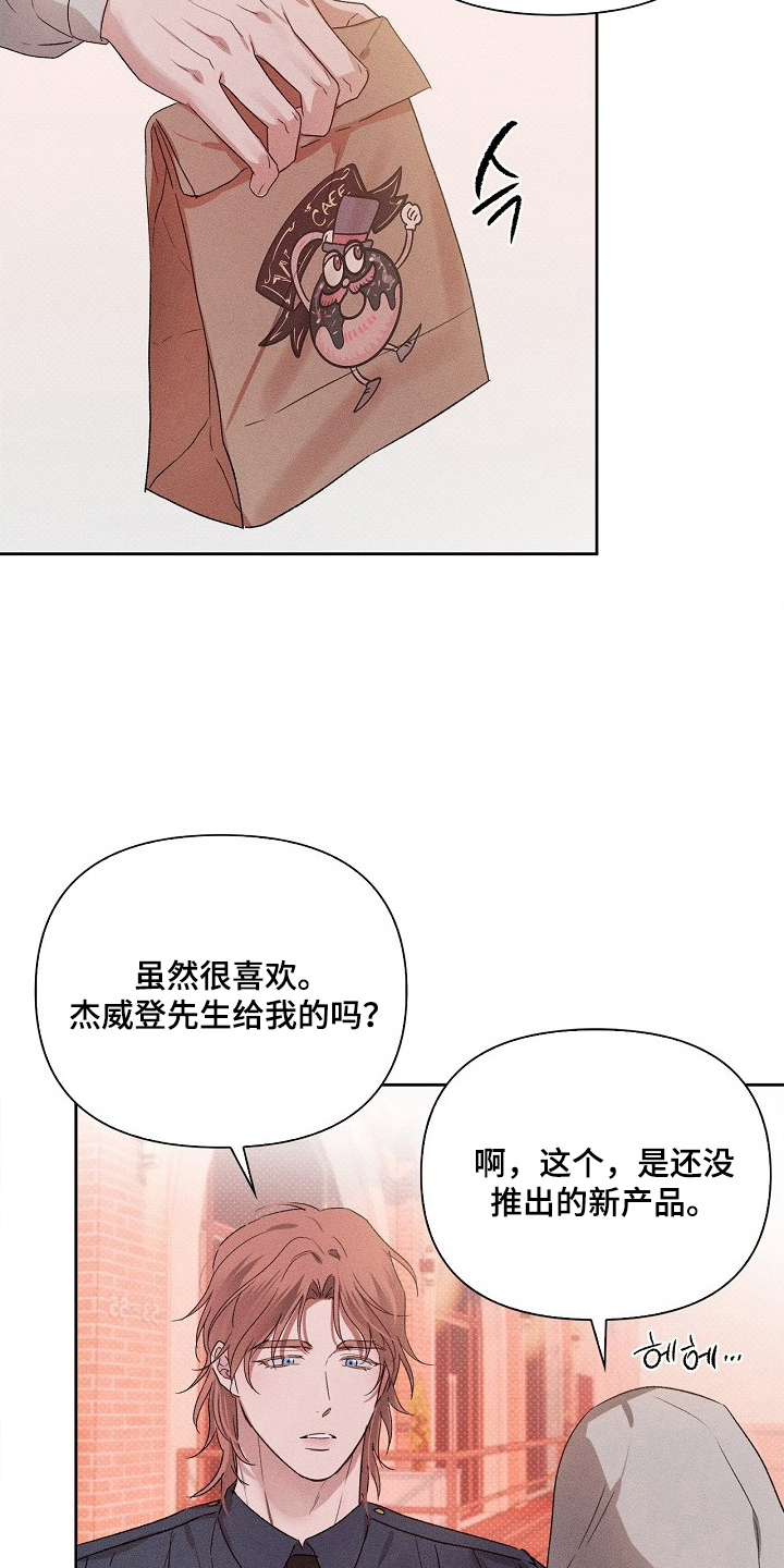甜蜜陷阱档案漫画,第2章：神秘甜甜圈2图