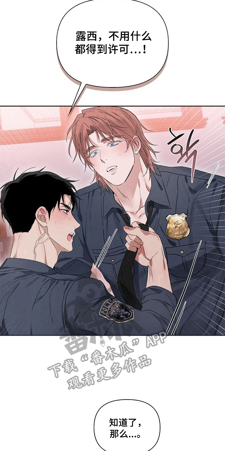 甜蜜陷阱档案漫画,第5章：传染4图